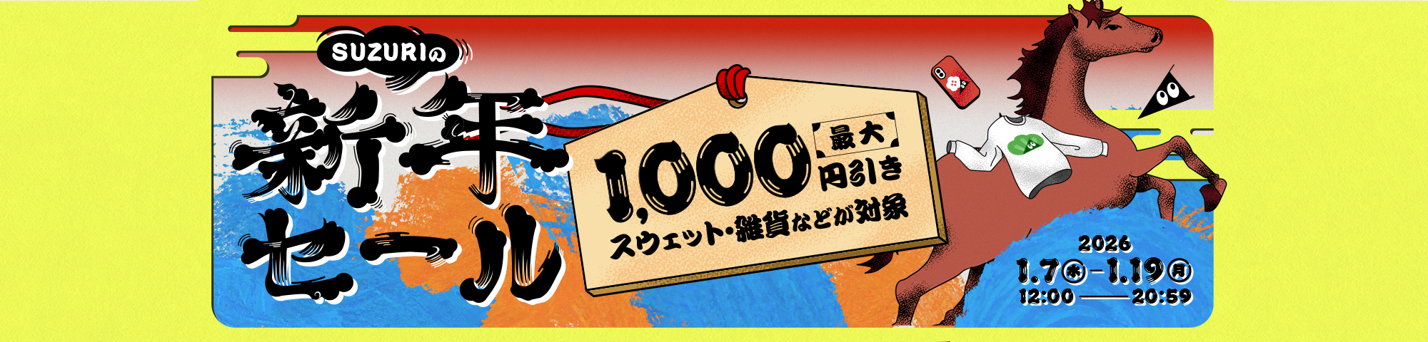SUZURI New Year Sale 1,000 yen off on T-shirts and sundries from January 7th (Wednesday) 12:00 to January 19th (Monday) 20:59. See details.