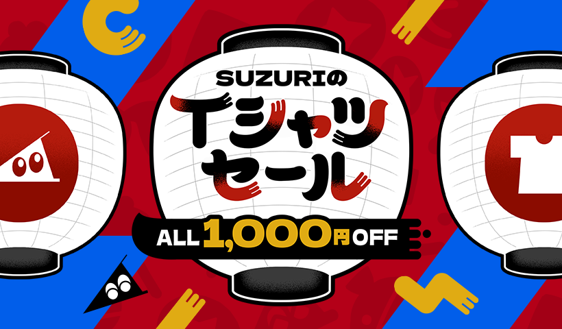 SUZURI T-shirt Sale 6/7 Saturday 12:00 to 6/15 Sunday 23:59. See Details